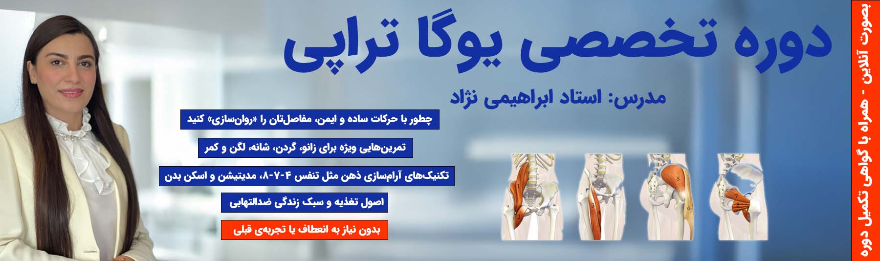 مرکز سلامت و باشگاه یوگا پیام مهر | دوره های آنلاین یوگا | دوره های مربیگری 200 ساعته یوگا | اخبار و اطلاع رسانی